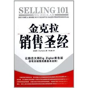 金克拉销售正版