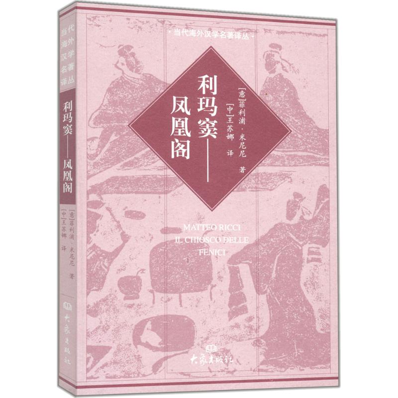 正版利玛窦