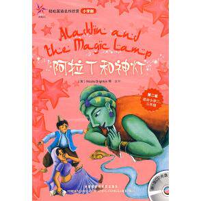 正版阿拉丁和神灯(轻松英语名作欣赏-小学版)(第2级)(配光盘)&mdash;&mdash;全彩色经典名著故事，配带音效、分角色朗读