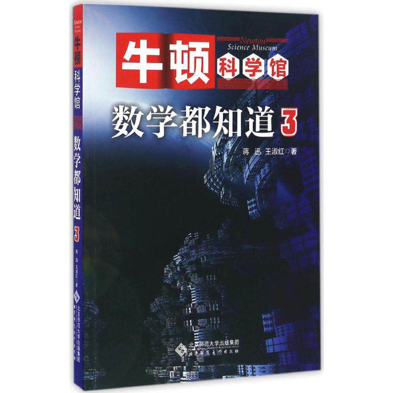 正版数学都知道