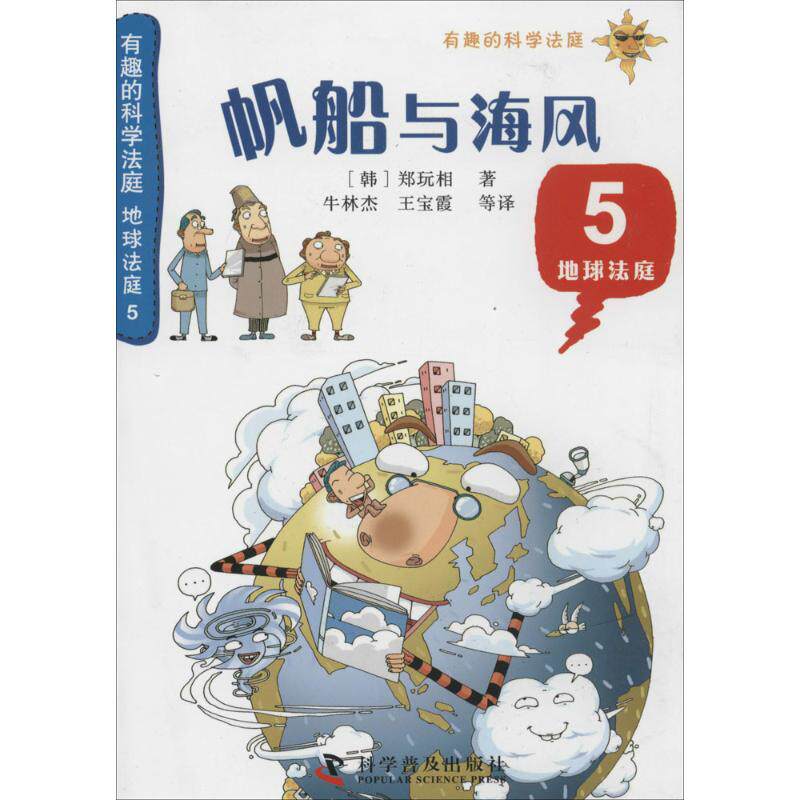 正版帆船与海风