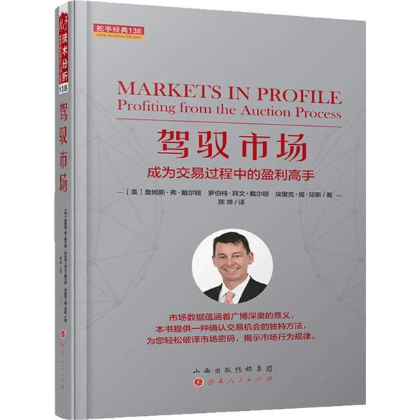 正版驾驭市场 成为交易过程中的盈利高手