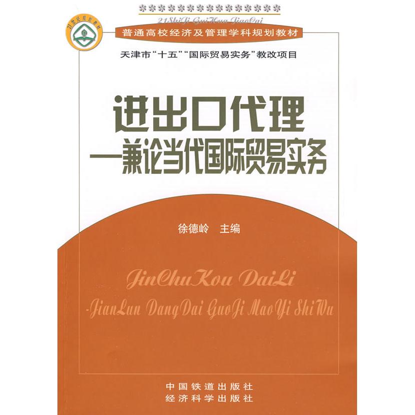 正版进出口代理