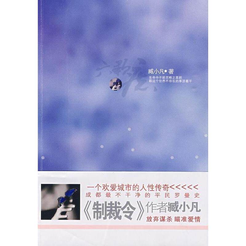 正版六颗痣