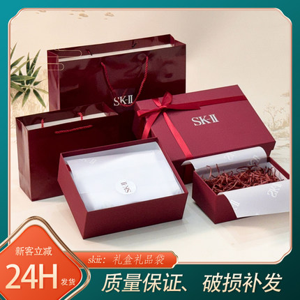 专柜SK2/skii/SK-II礼品盒包装盒空盒子神仙水纸袋手提袋礼品袋子