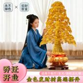 高端金黄色发财树手工编织 招财树开业乔迁礼品 铜丝铝线摇钱树