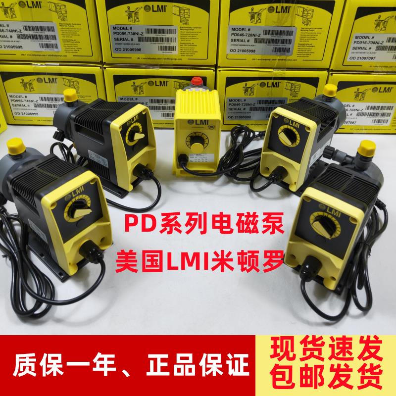 新款LMIPD056-738NI电磁
