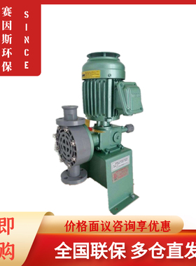 新款NIKKISONFH10-P2MC-C NFH20-P2MC-CFF电磁定量加药泵耐酸包邮