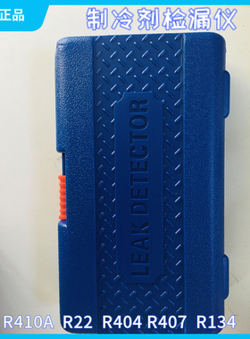 新款大圣DSA-200 空调冷媒检漏仪空调 制冷剂 氟利昂雪种检测包邮