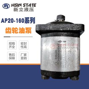 包邮 新款 AP20.115.CGL 齿轮泵AP20.160.CGL01SN 土耳其