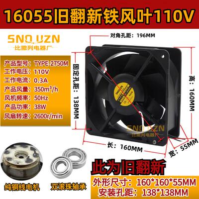 新款16CM轴流风机TYPE-2750M铁叶 220v6250MG1散热排风扇160*包邮