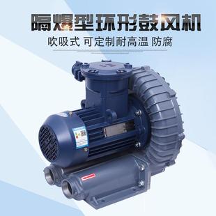 包邮 新款 沼气增压输送防爆防腐风机7.5KW防爆 沼气增压泵 天然气