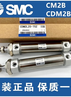 新款SMCCM2B32/CDM2B40-25/50Z/75/100Z/125/150/175/200AZ/Z包邮