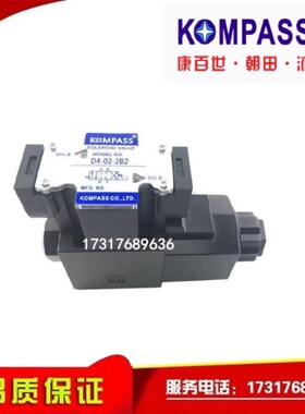新款KOMPASS D5-02-3C4 D4-03-3C2/3C3/3C6 AC220 DC24V电磁包邮
