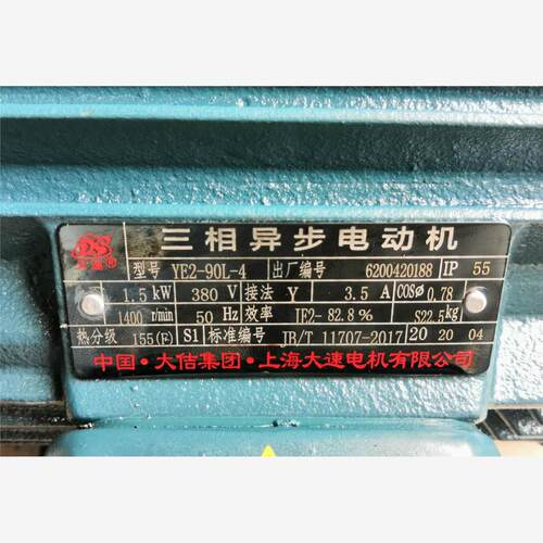新款上海三相异步电动机铜芯马达YE2 132S-4 5.5KW2极4极6极8包邮