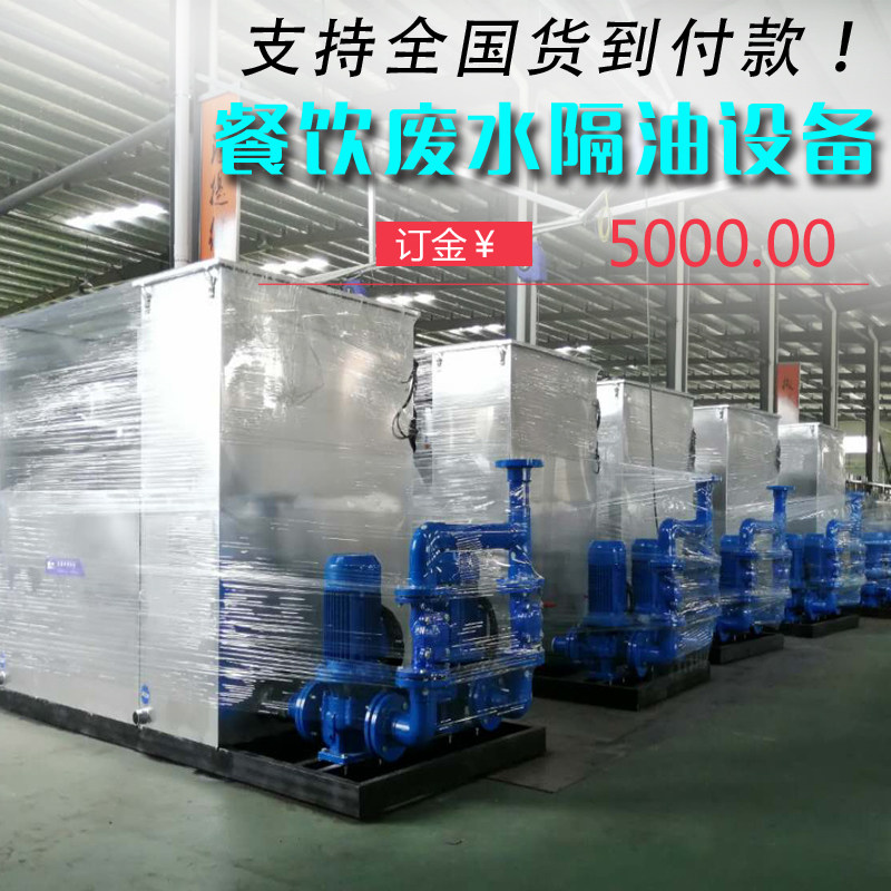新款环境隔油器隔油池厨房餐饮无动力油水残渣分离设备全身不包邮