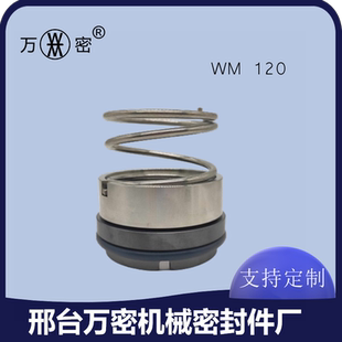 120 新款 55FW机械密封 包邮 M37G