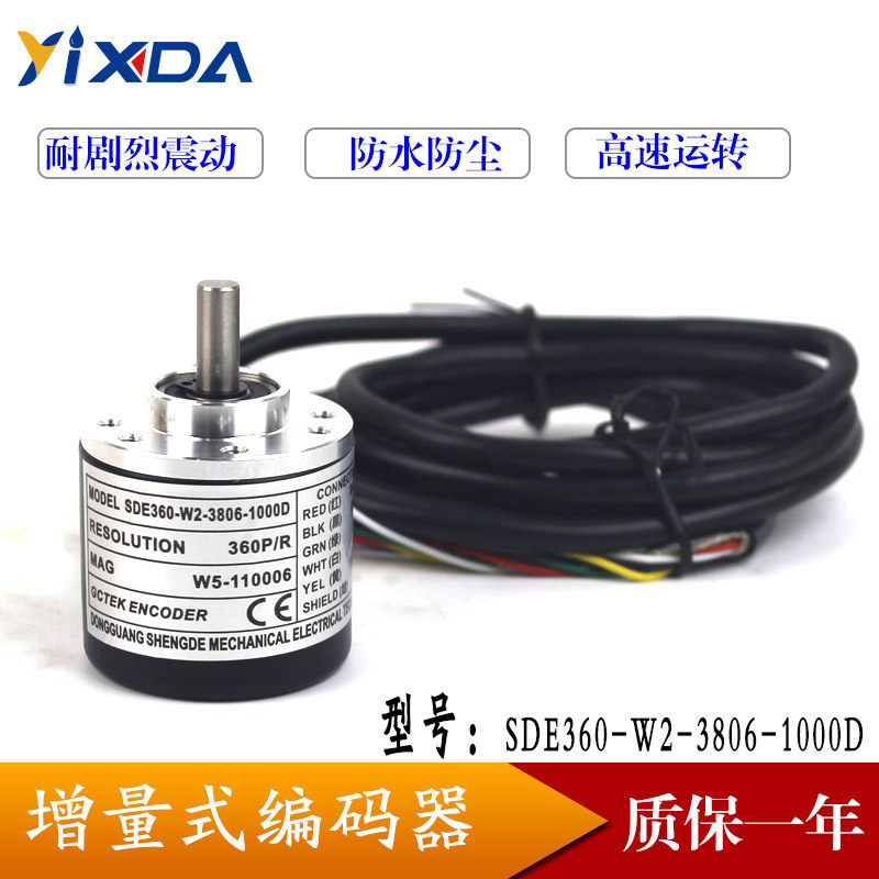 新款金丰协易高速冲床电子凸轮编码器360-508易锻旋转角度360包邮