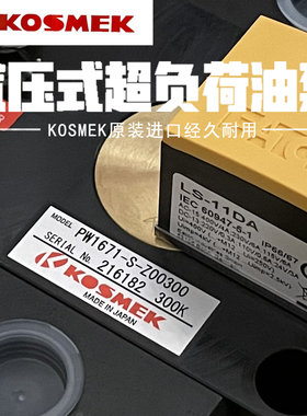 新款日本考世美KOSMEK超负荷泵PL/PH1071-HA过载保护装置PW16包邮