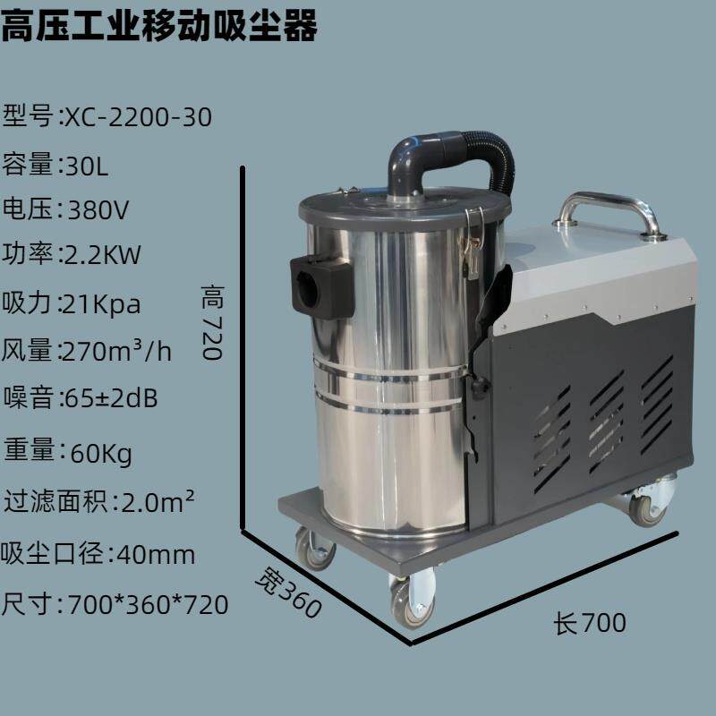 新款XC1.1KW移动工业吸尘器 车间地面设备清理铁渣焊渣塑料渣包邮