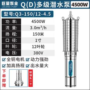 新款巨量千川不锈钢多级潜水泵高扬程220V家用井农田灌溉耐腐包邮