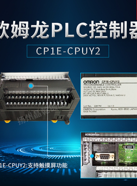 新款扬力 CP1E-CPUY1  PLC 可代编程 用台达 DVP60ES200R 代包邮