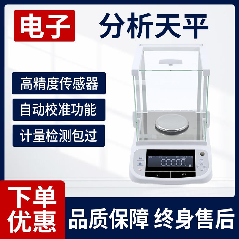 新款千分之一电子天平0.001g实验室电子秤千分之一高精度珠宝包邮