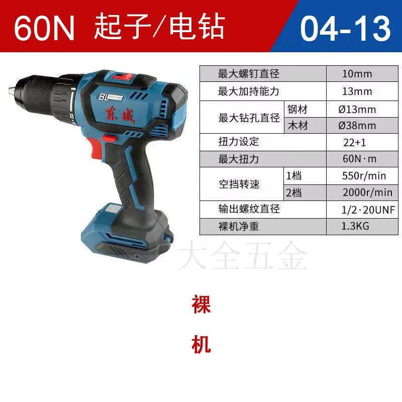 新款DCJZ20160i无刷大功率锂电冲击手电钻家用起子螺丝刀包邮