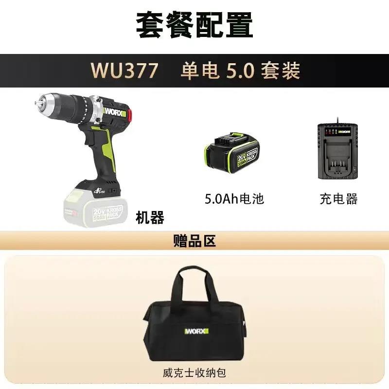新款WU377工业级大功率手枪钻20V无刷锂电钻150=扭矩破包邮