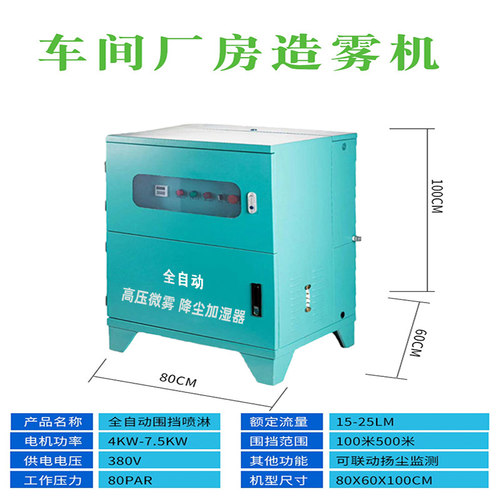 新款建筑工地围挡喷淋系