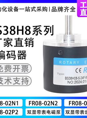 新款BS38H08-5-24F-600BN空心轴光电旋转编码器1000-1024-200包邮