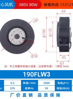 新款133/175/180/190/220/225/250/280FLW2/3后弯式涡流离心包邮