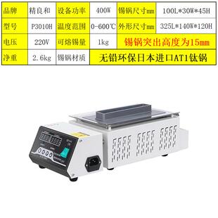 新款专拆卡槽内存条无铅熔锡炉方型数显精良和包邮小型可调熔包邮