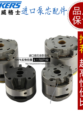 新款注塑机油泵3520VQ35A 11 1C22R威格士型双联泵3520V 38A 包邮