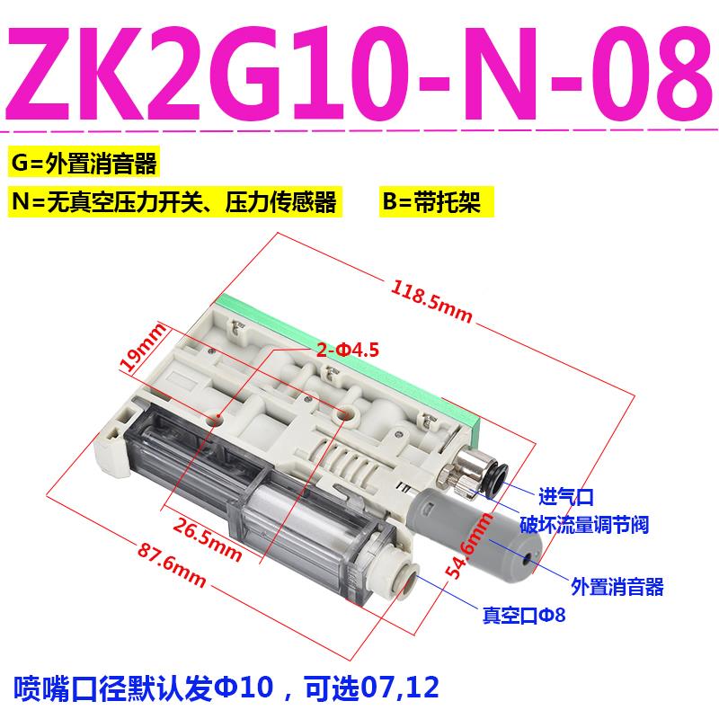 新款ZK2A07K5A-06/08 ZK2A10K5AL-08 ZK2A12K5-06/08集成式真包邮