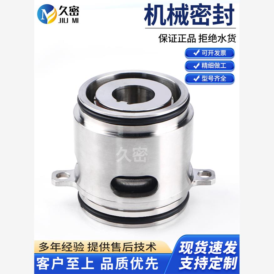 新款【】机械密封GLF-SE-