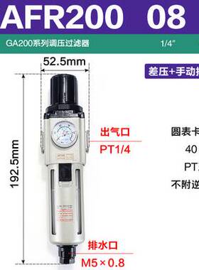 新款亚德客GAC气源处理器GAR/GAFR/GAFC200/300/400/600C-06-08-1