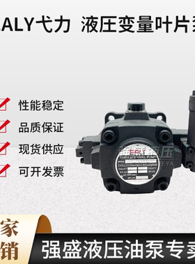 新款EALY弋力液压VDC-1A-F40D-20 变量叶片油泵VDC-1A-F20A F包邮