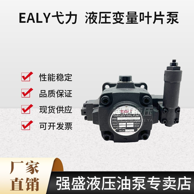 新款EALY弋力液压VDC-1F4