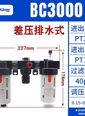 新款亚德客型三联件BC20001/3000/4000A1W油水分离调压过滤气源处