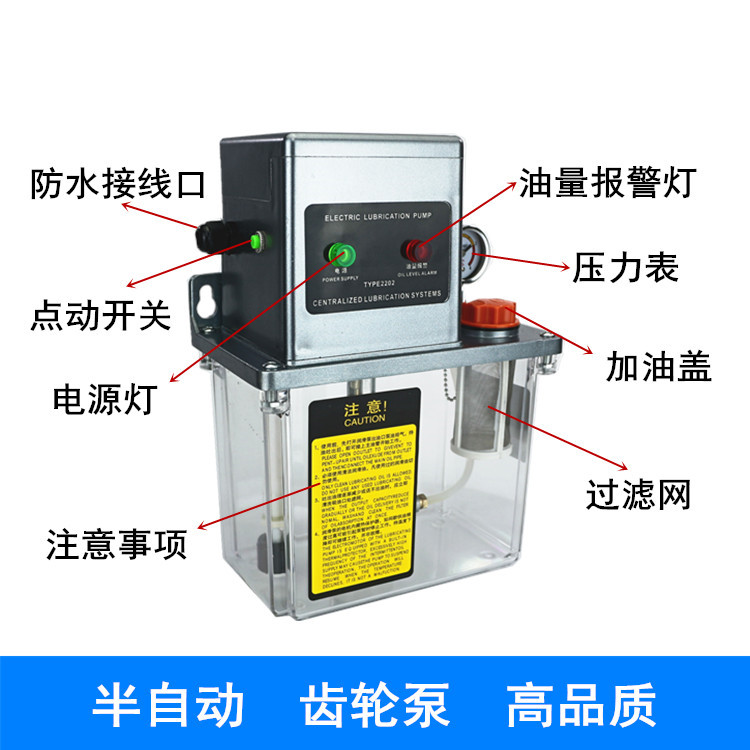 新款半自动BE2202-210X 加工中心注油器注塑机220v系统控制稀包邮