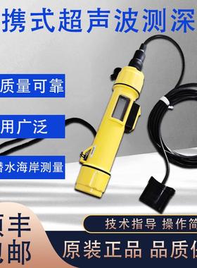 新款Speedtech便携式测深仪手持式声呐水深探测仪SM-5A水深测包邮
