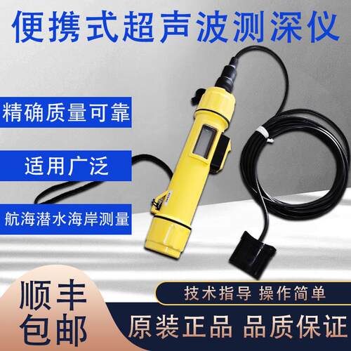 新款Speedtech便携式测深仪手持式声呐水深探测仪SM-5A水深测包邮