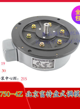 新款特惠富特湖南跃宇盘式调模电机 YPE200 400 500 750 1100包邮