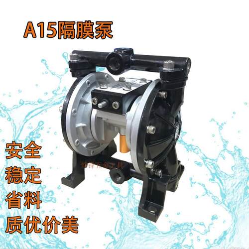 新款台湾气动隔膜泵A15裸泵 配滚涂布机油墨泵抽天拿水油墨树包邮
