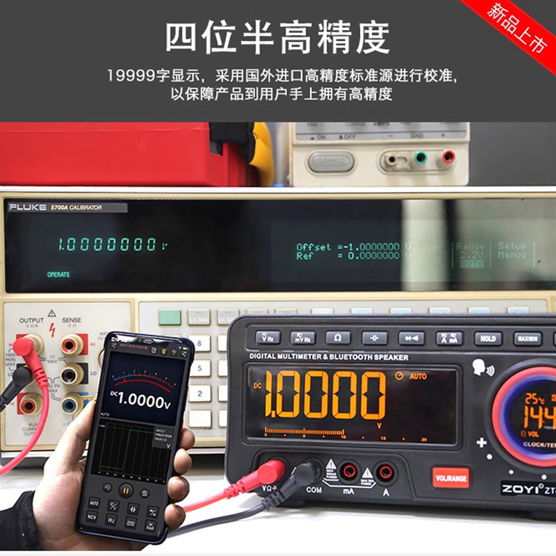 众仪蓝牙远程监控高精度数字防烧万用表电工专用测电容电阻通断