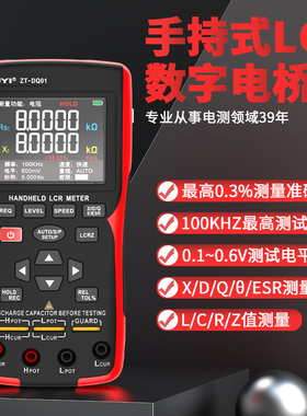 众仪ZT-DQ01高精度数字手持电桥LCR测量电阻电容电感电容表
