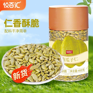悦百汇南瓜籽仁402g无壳南瓜子仁风味熟干果坚果饱满大颗粒零食