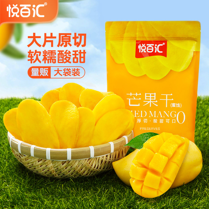 悦百汇芒果干500g原切大片水果干酸甜软糯办公室休闲学生零食蜜饯