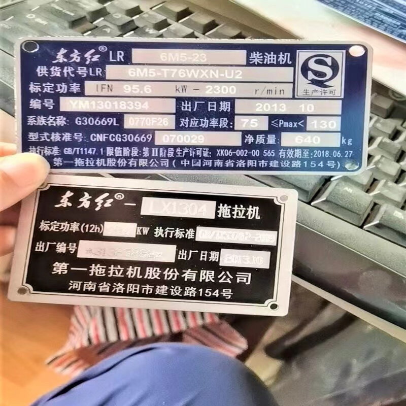 合力杭叉龙工叉车铭牌铝牌 合格证标牌 新柴全柴国二国三订做标牌